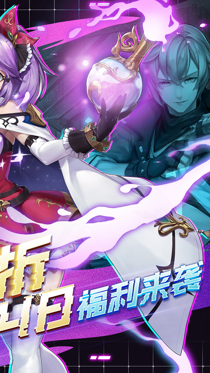 战斗吧龙魂（0.05百亿补贴福利版）