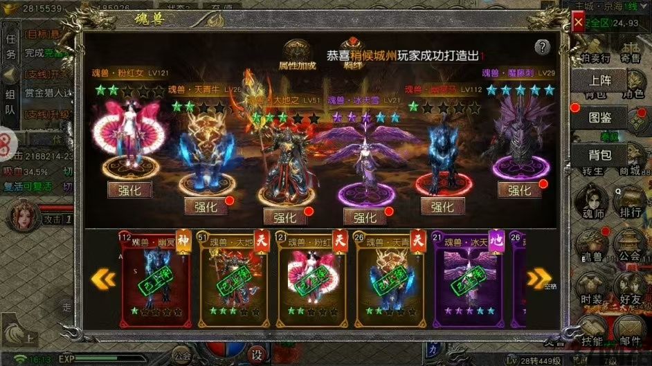 龙纪骷髅