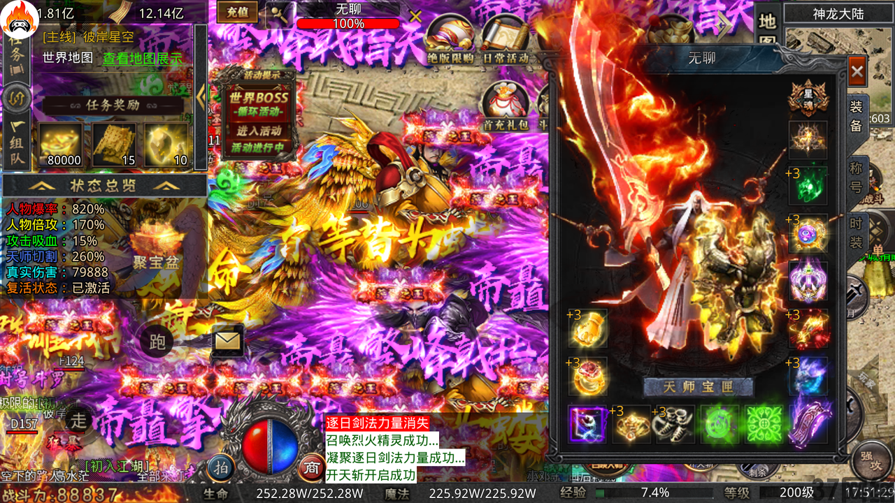 超变专属之六道轮回