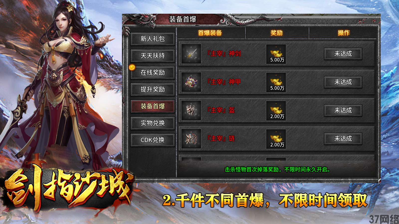 剑指沙城