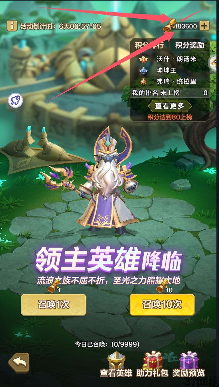 我叫MT：归来