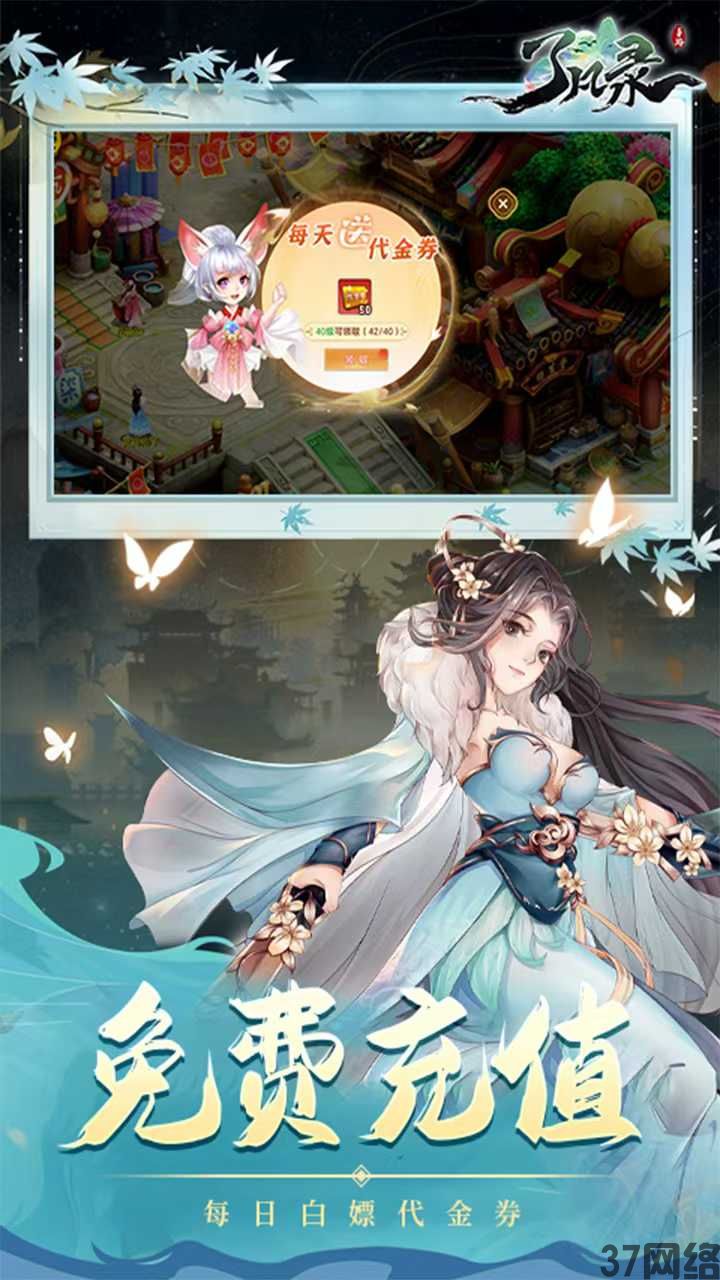 了凡录