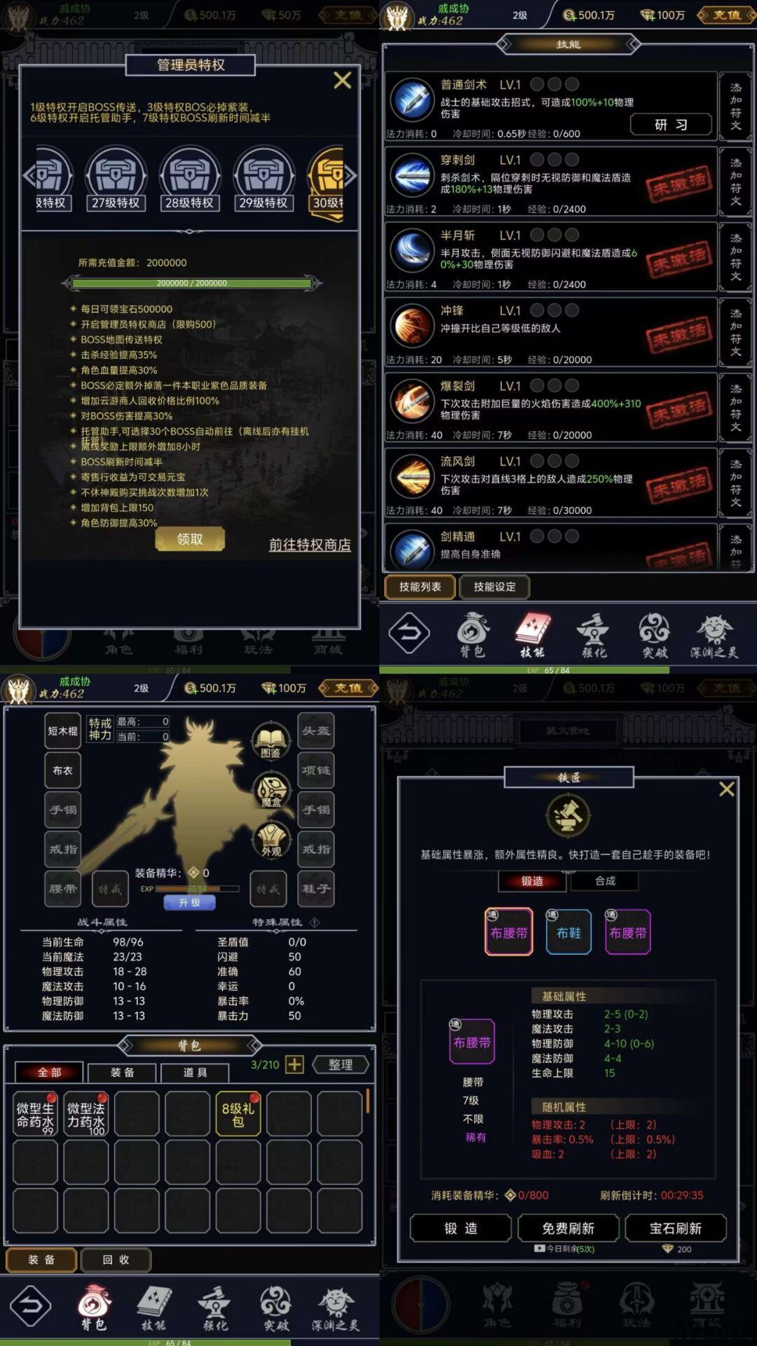 文字传奇