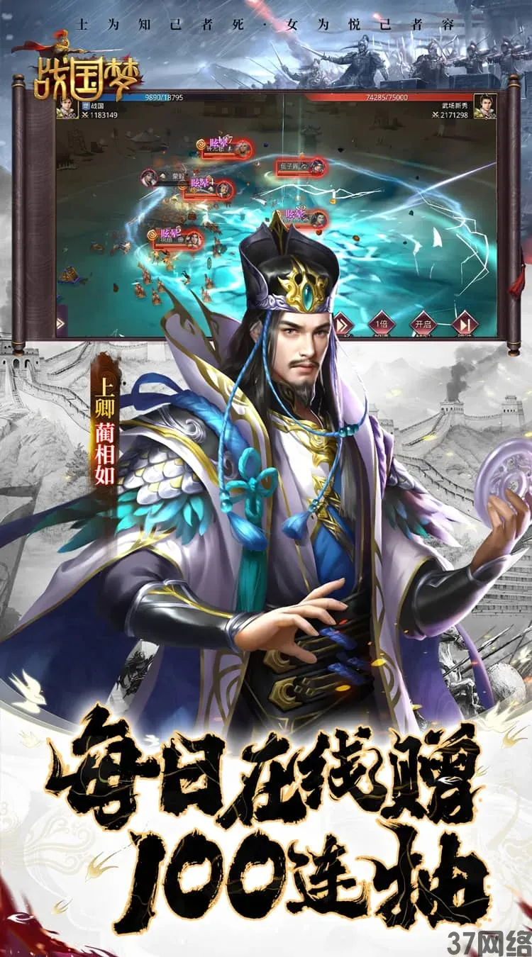 战国梦（0.1折送神将万充）