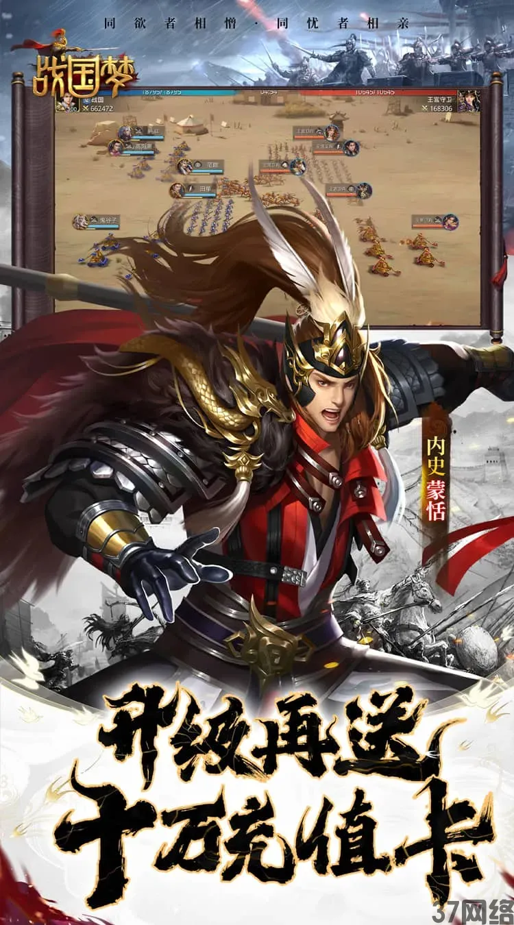 战国梦（0.1折送神将万充）