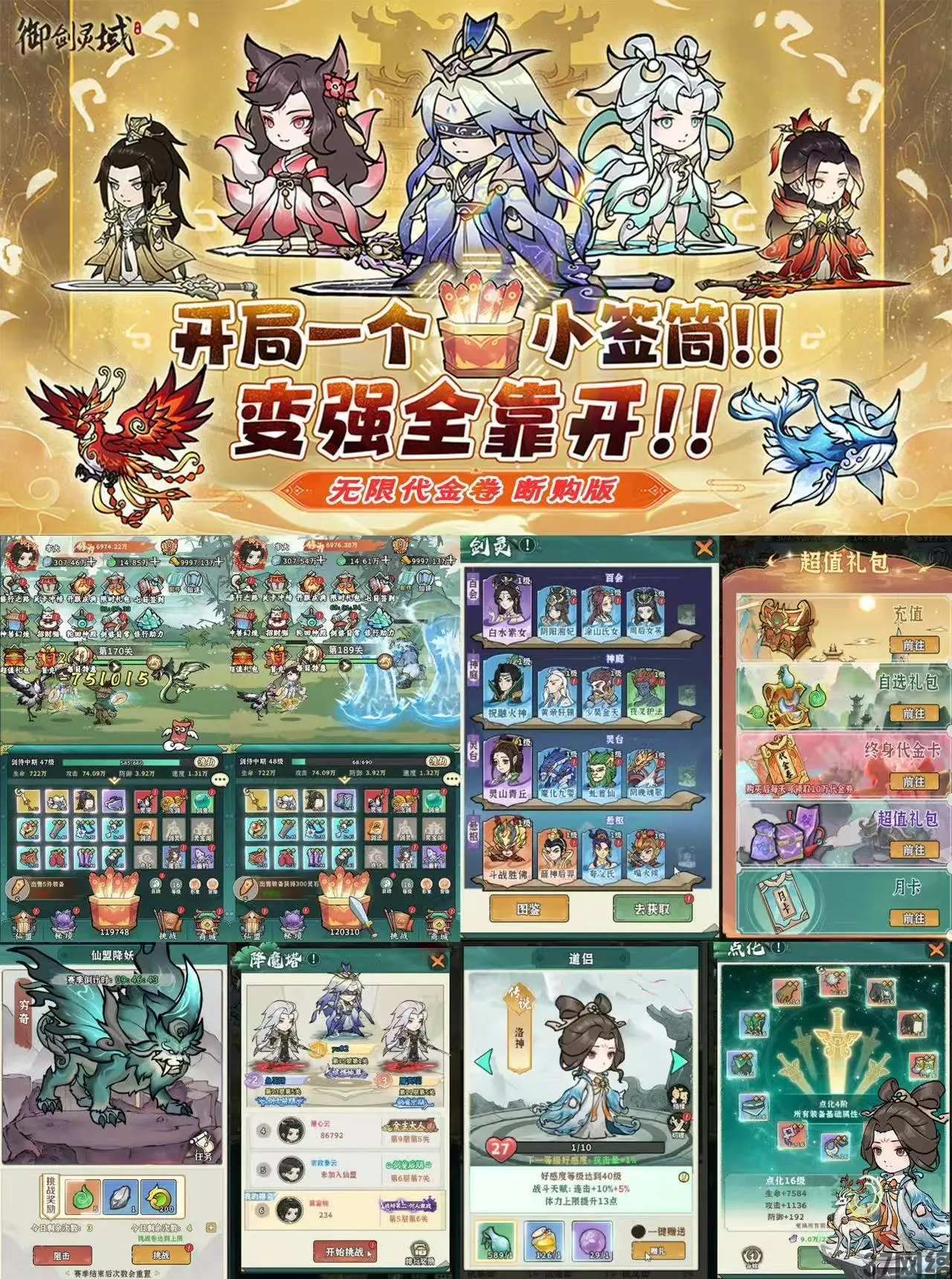 御剑灵域