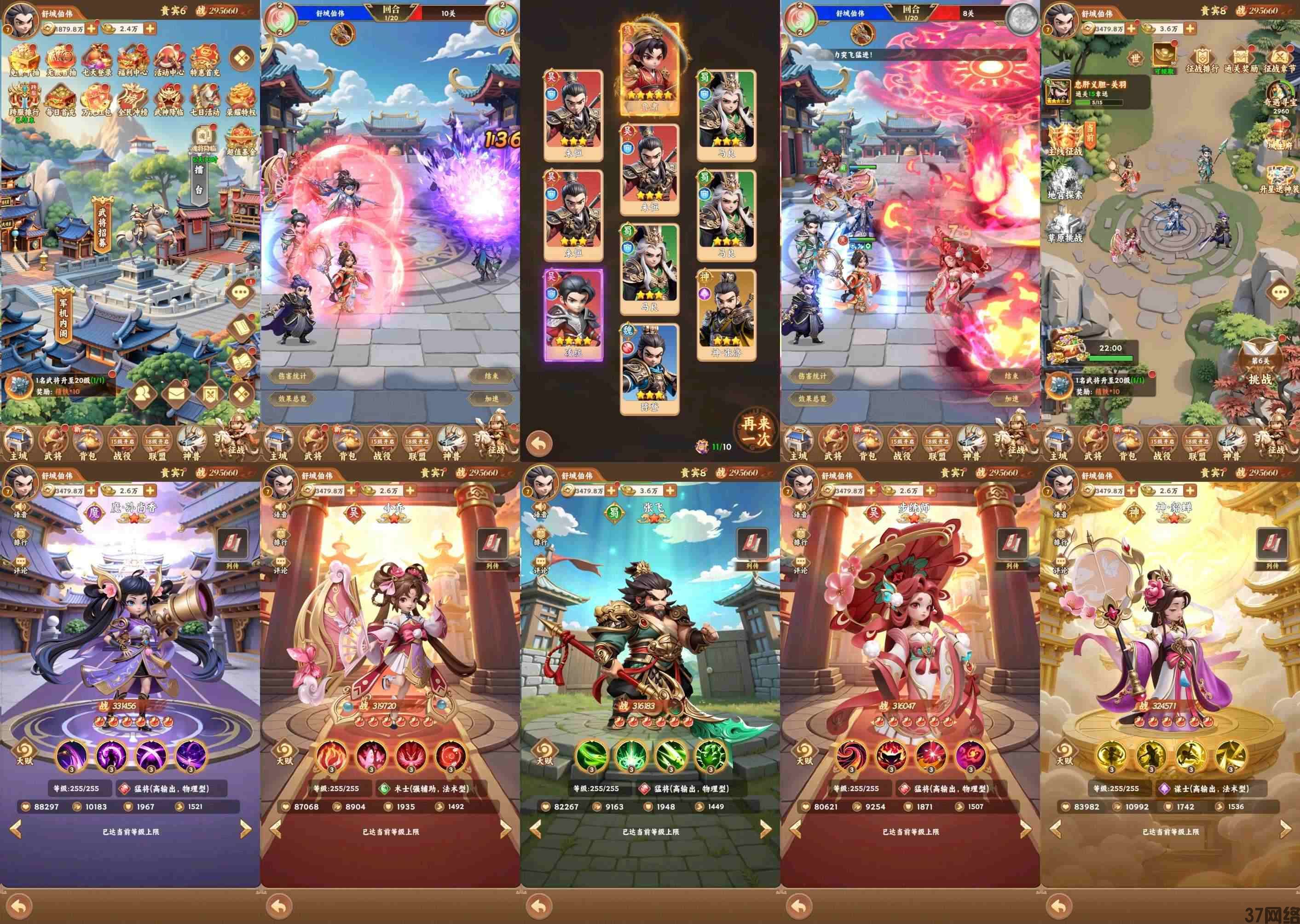 无畏三国