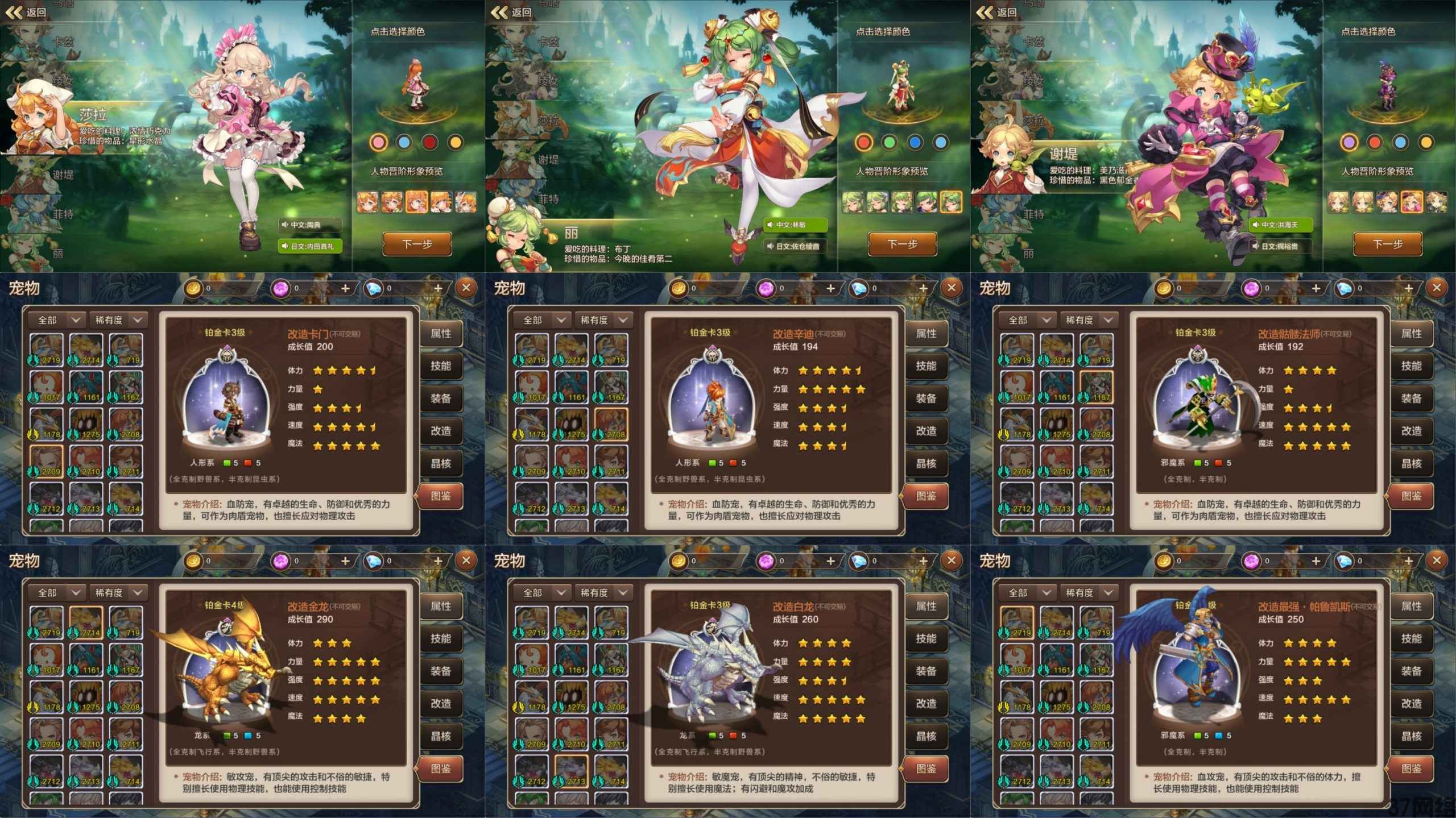 真最强魔力宝贝