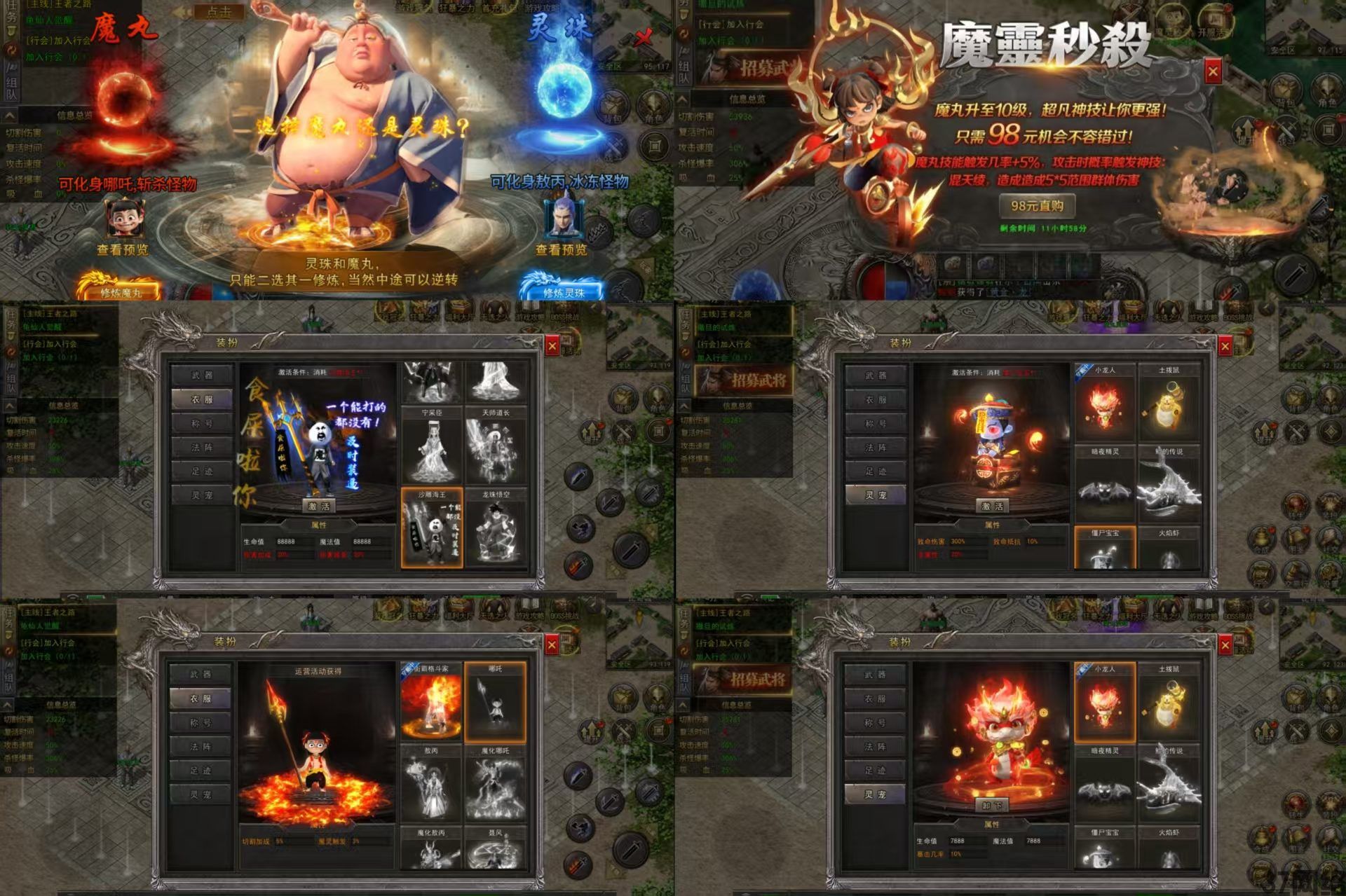 魔灵沉默