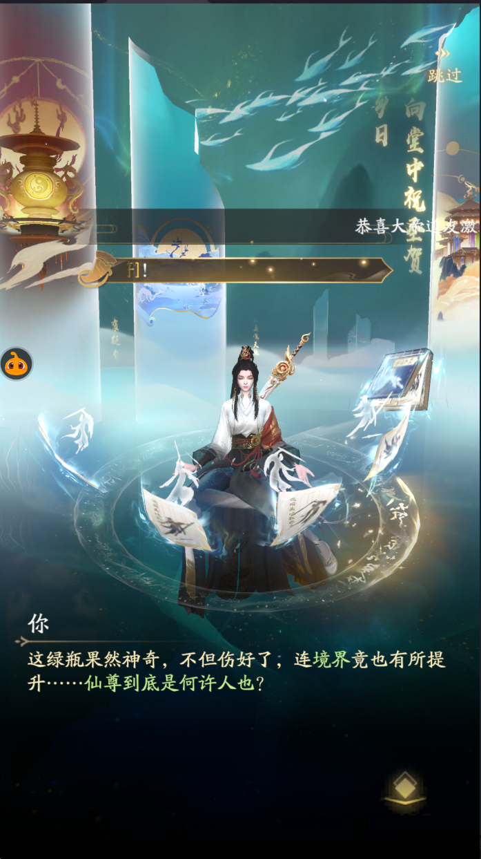 凡人修仙传：人界篇