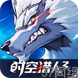 <strong>时空猎人3(首款猎人0.1折)</strong>