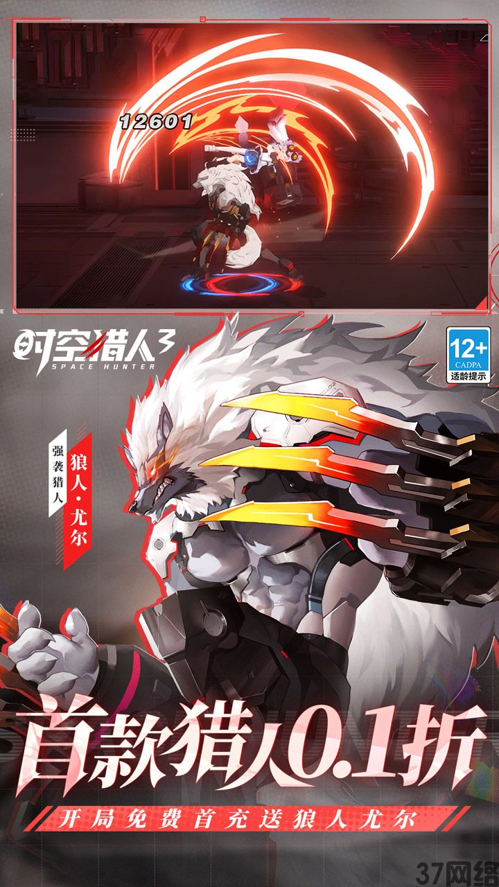 时空猎人3(首款猎人0.1折)