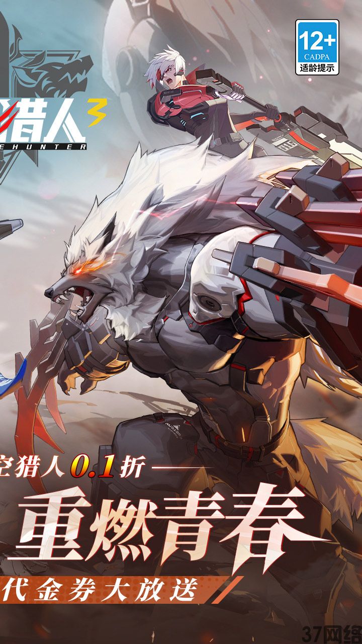 时空猎人3(首款猎人0.1折)