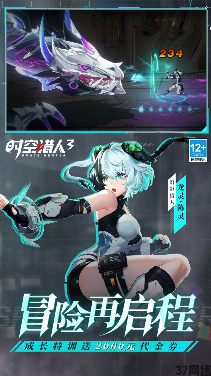 时空猎人3(首款猎人0.1折)