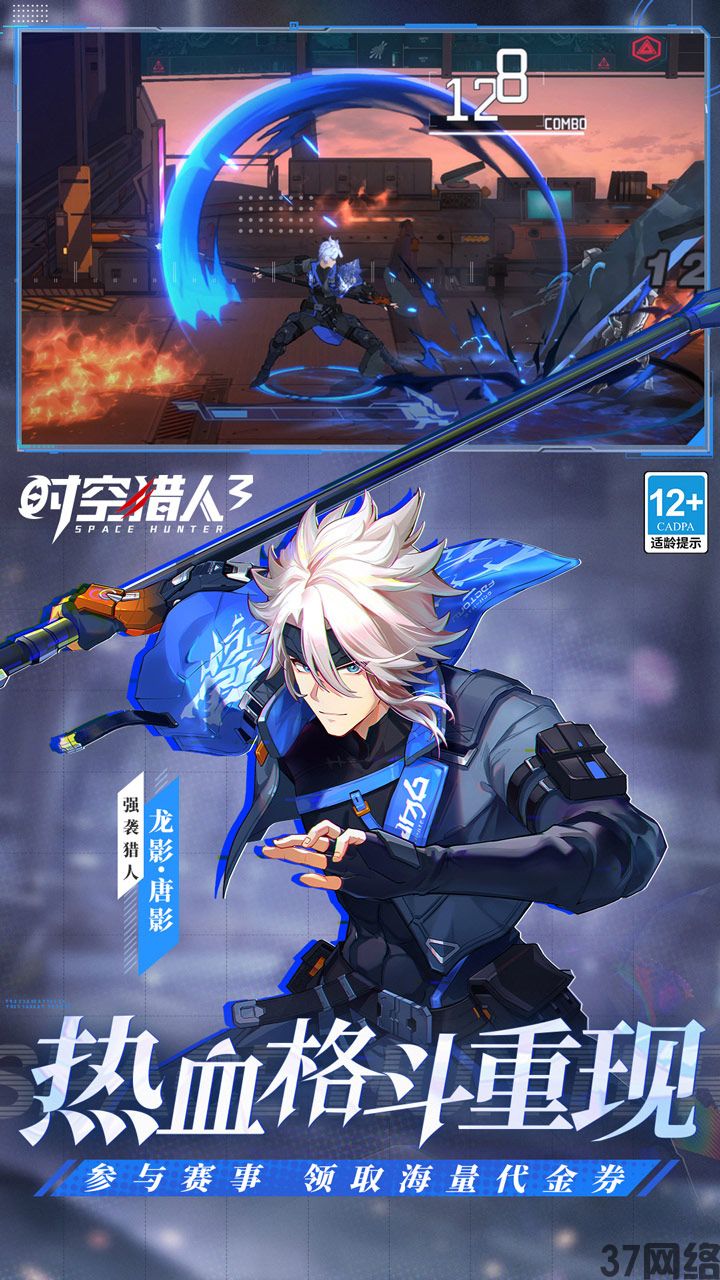 时空猎人3(首款猎人0.1折)