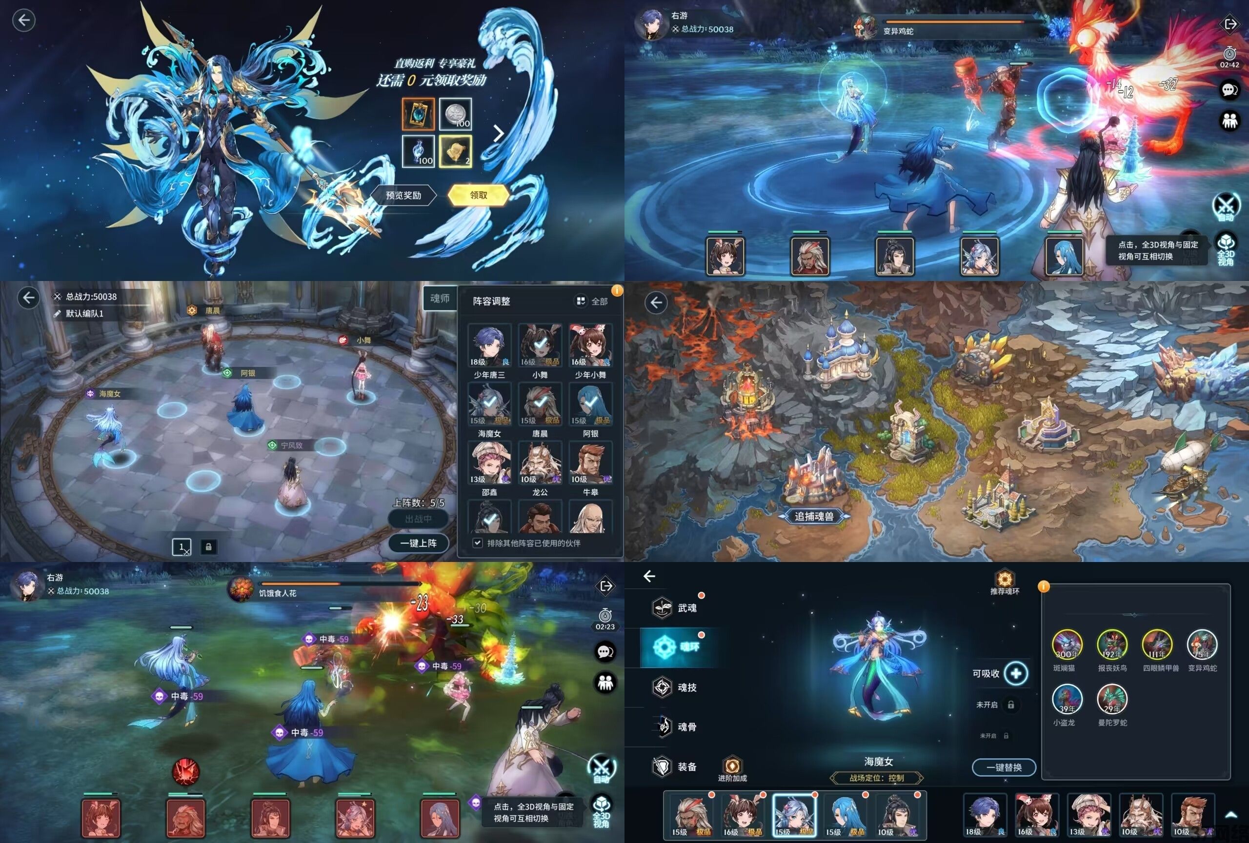 斗罗大陆 斗神再临