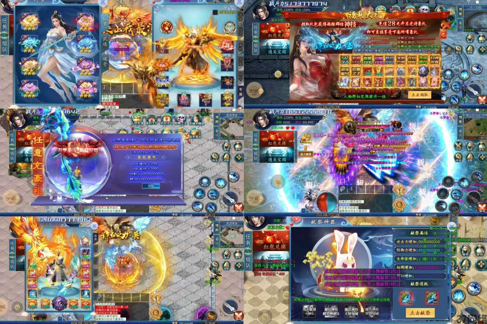 斗罗大陆之瑶池骷髅