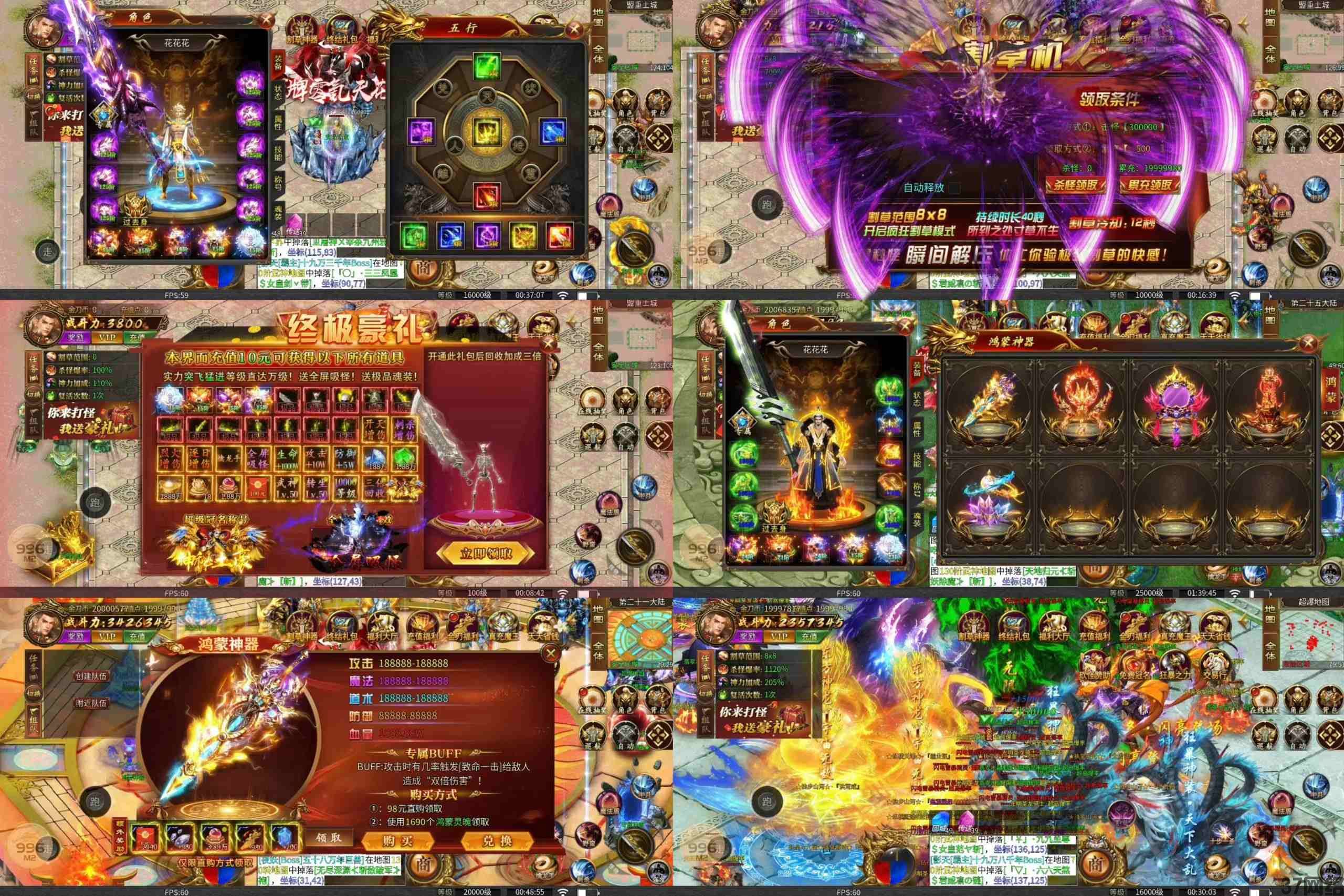 超变砍草无限刀