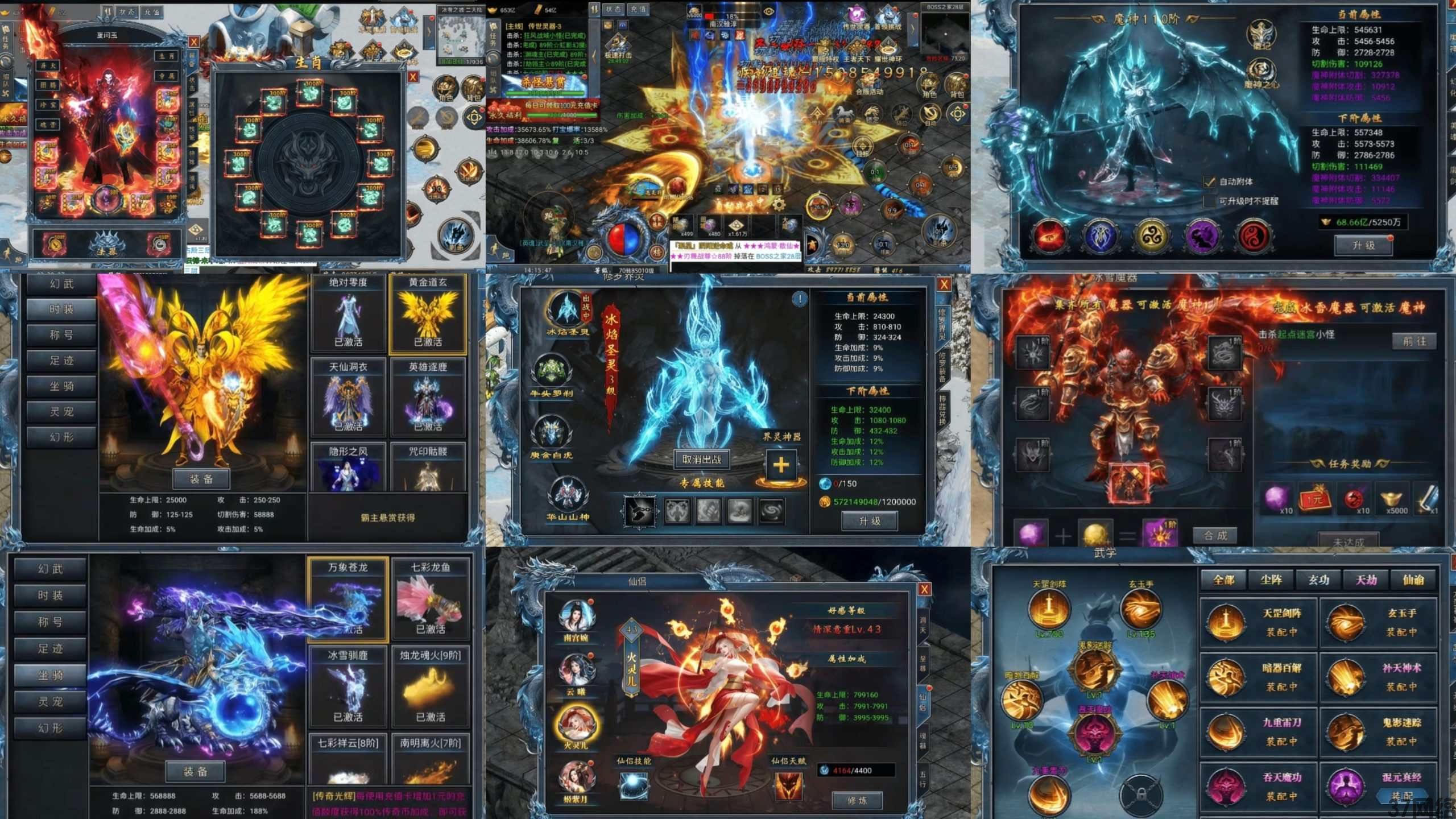 斗魂升级版冰雪超变