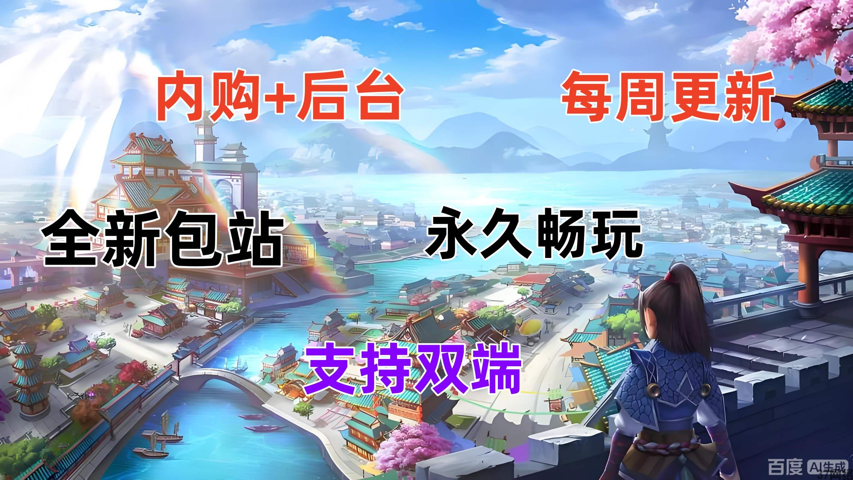 <strong>内购包站</strong>