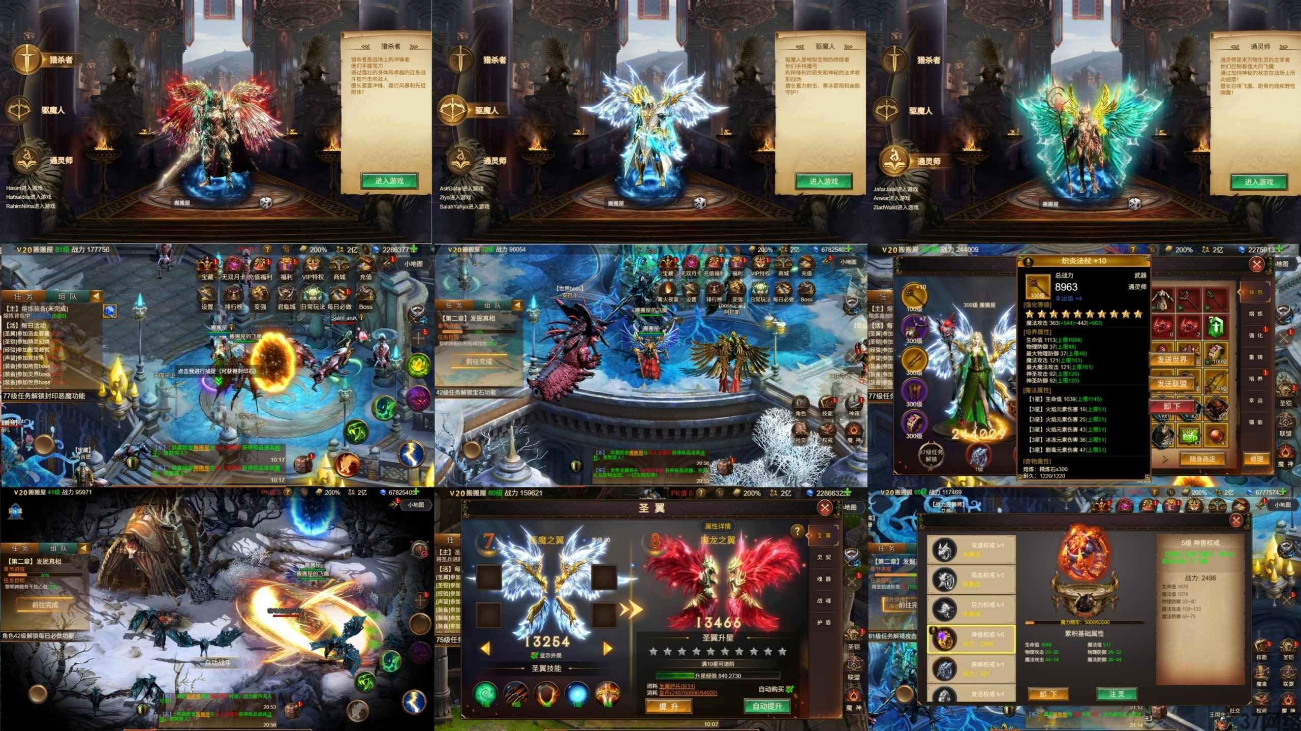 战场之翼魔幻奇迹