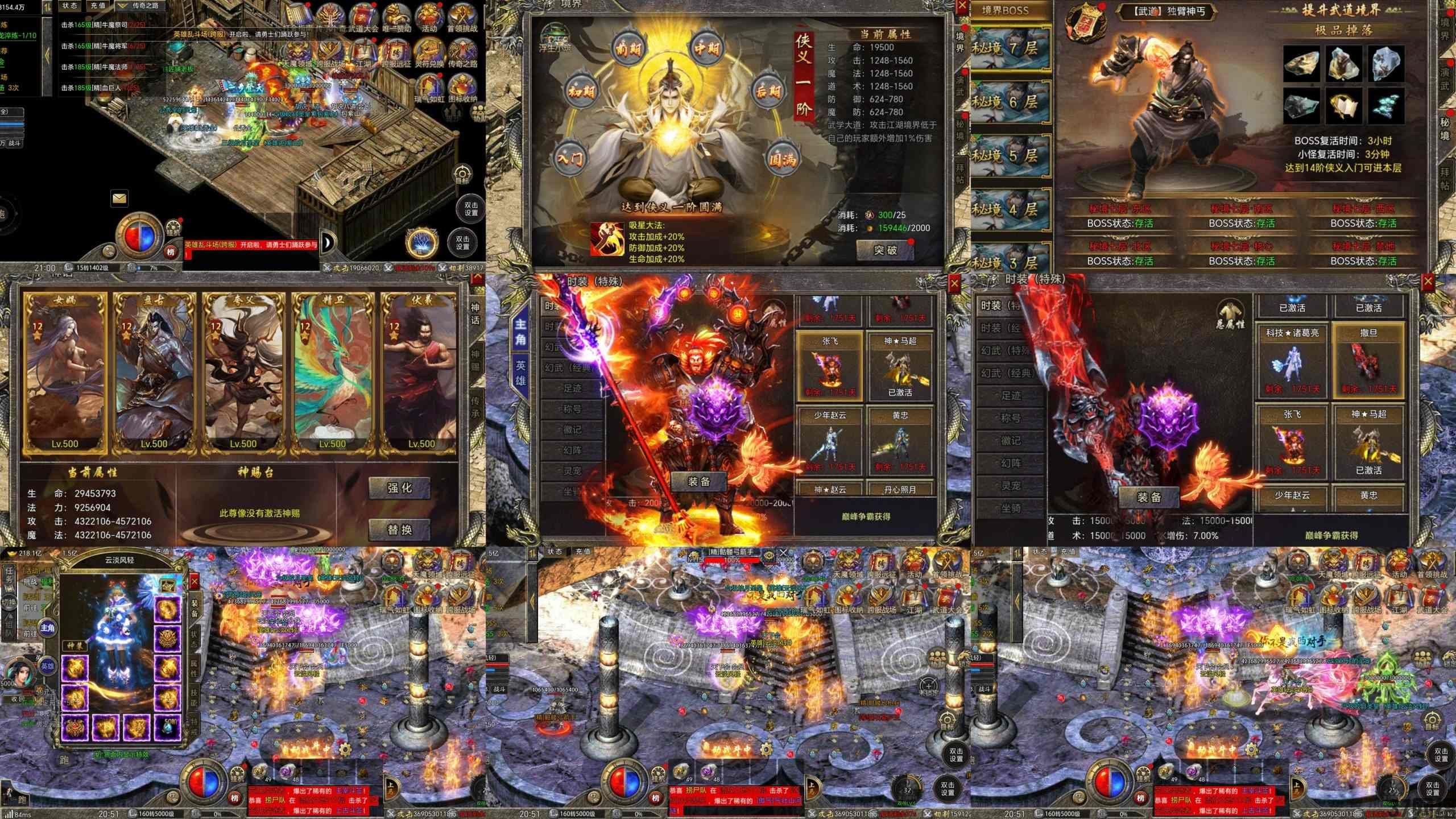 武道传奇最新版