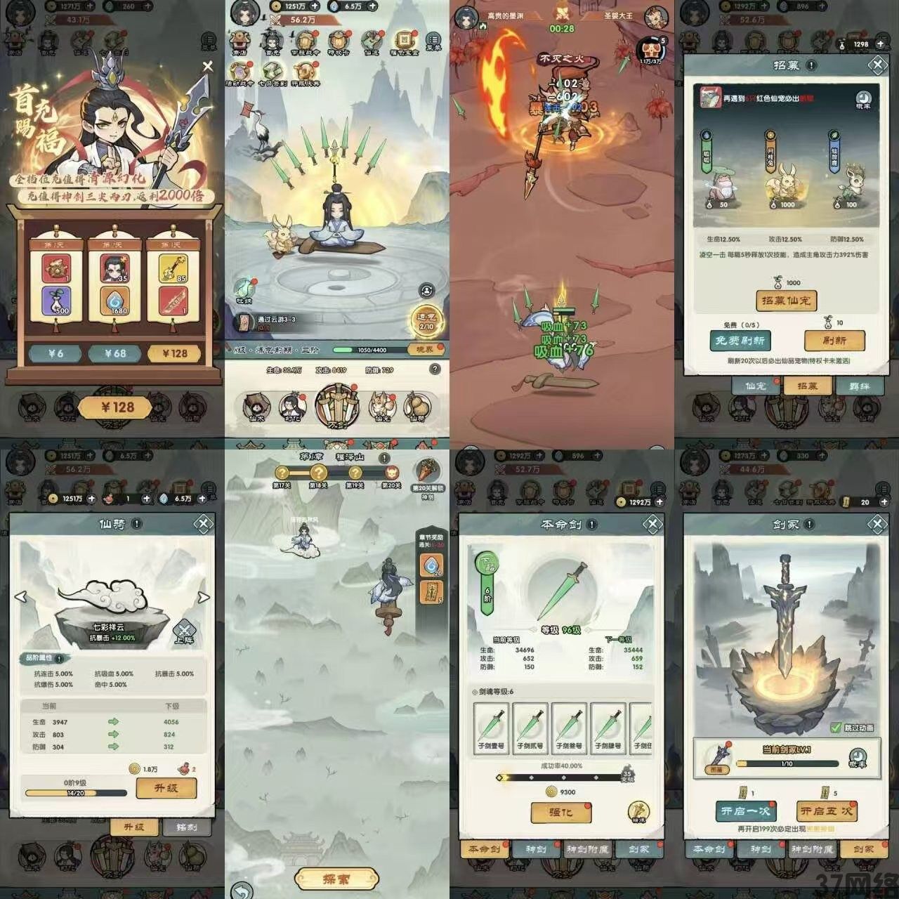 刀剑撩乱修仙多玩法