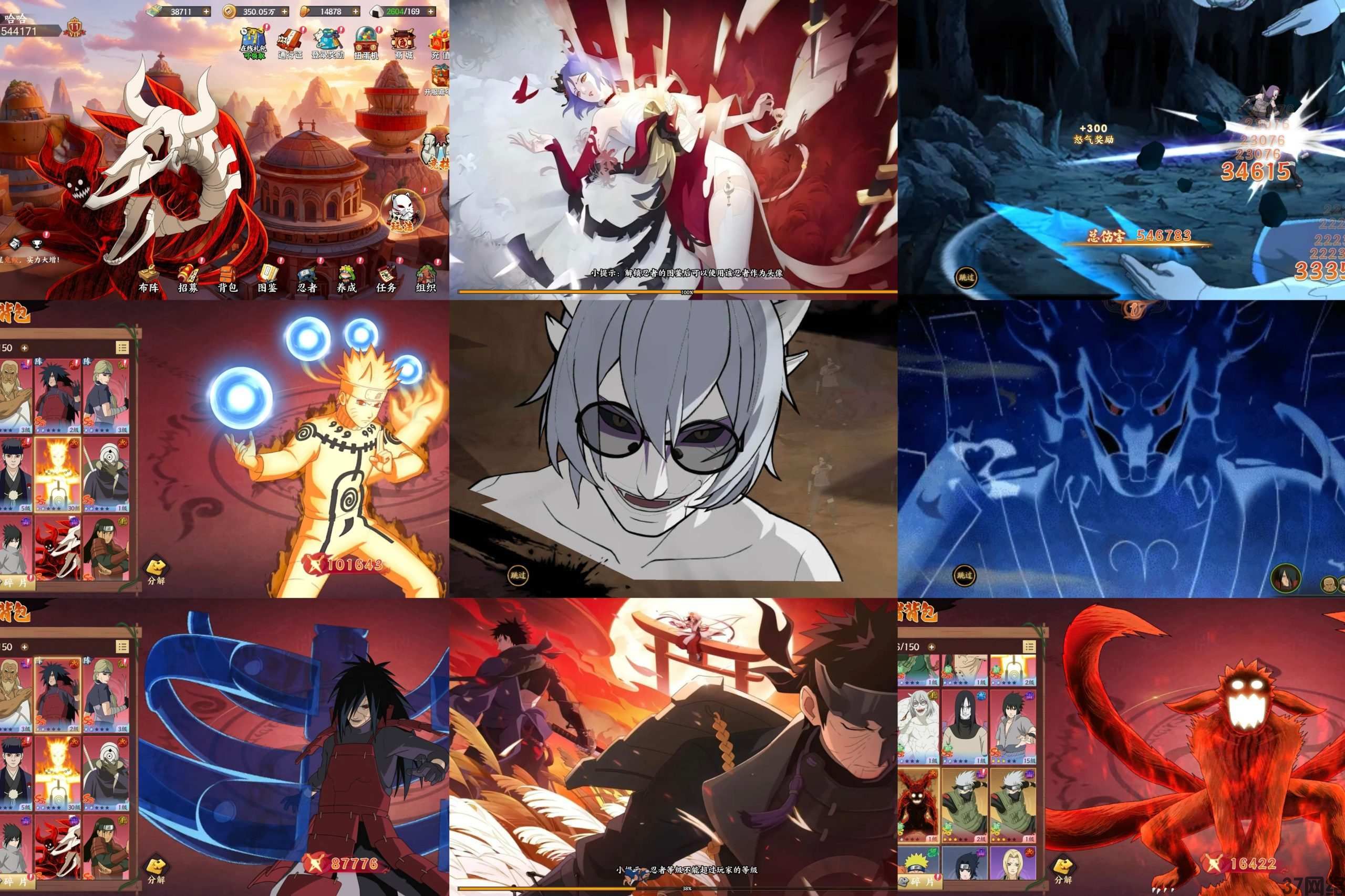 风影游侠-无限月读