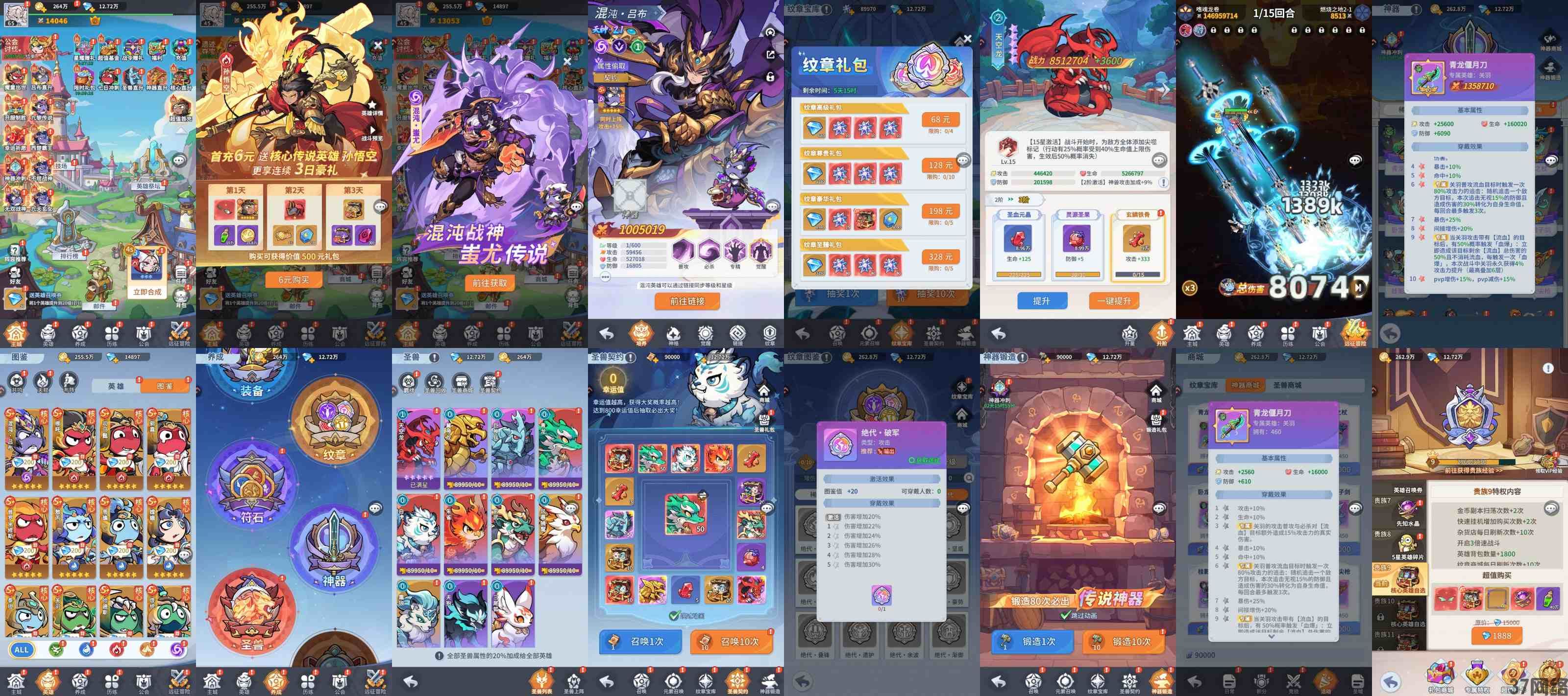 不可思议的刀剑魔法