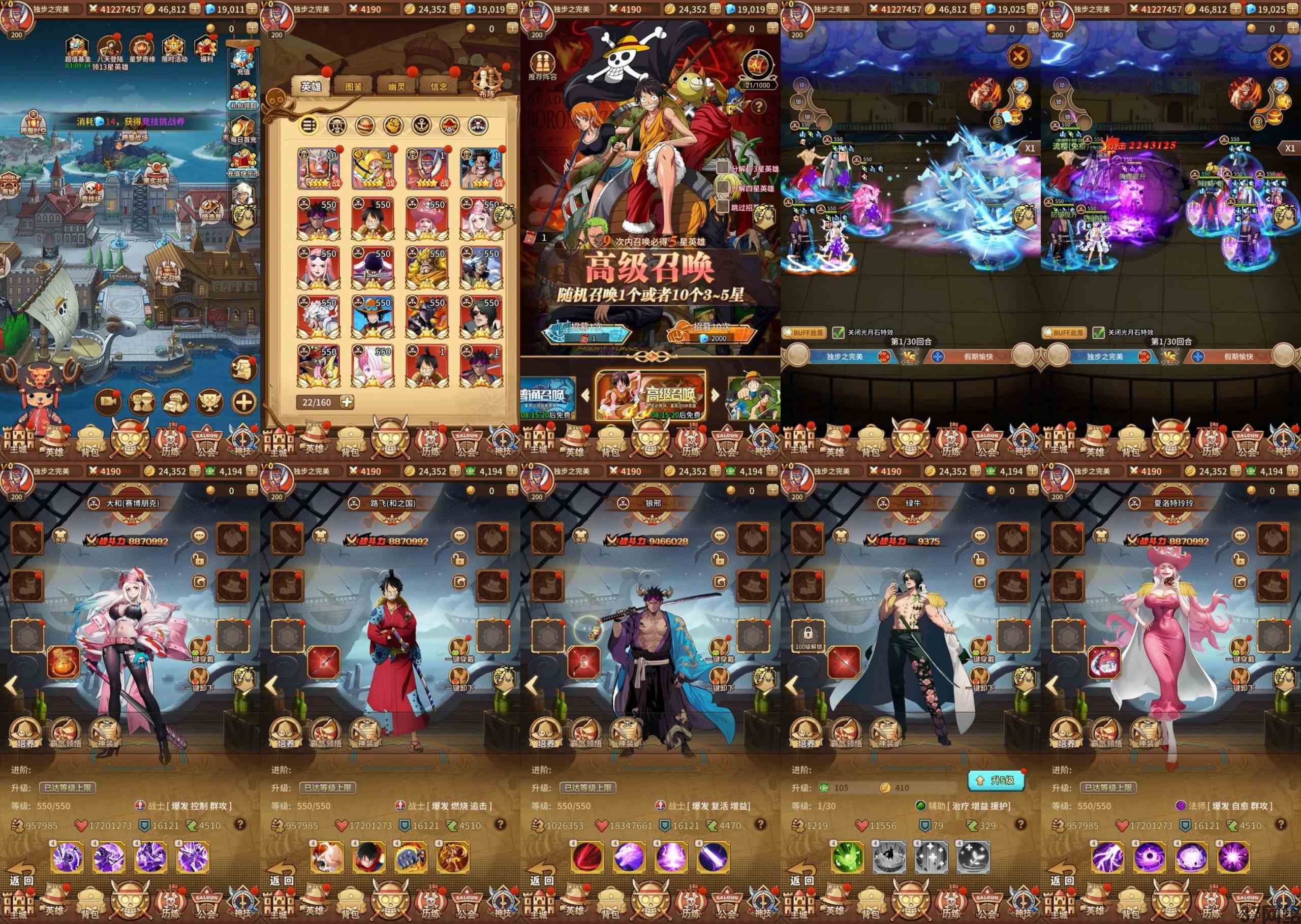 海贼王赛博大和