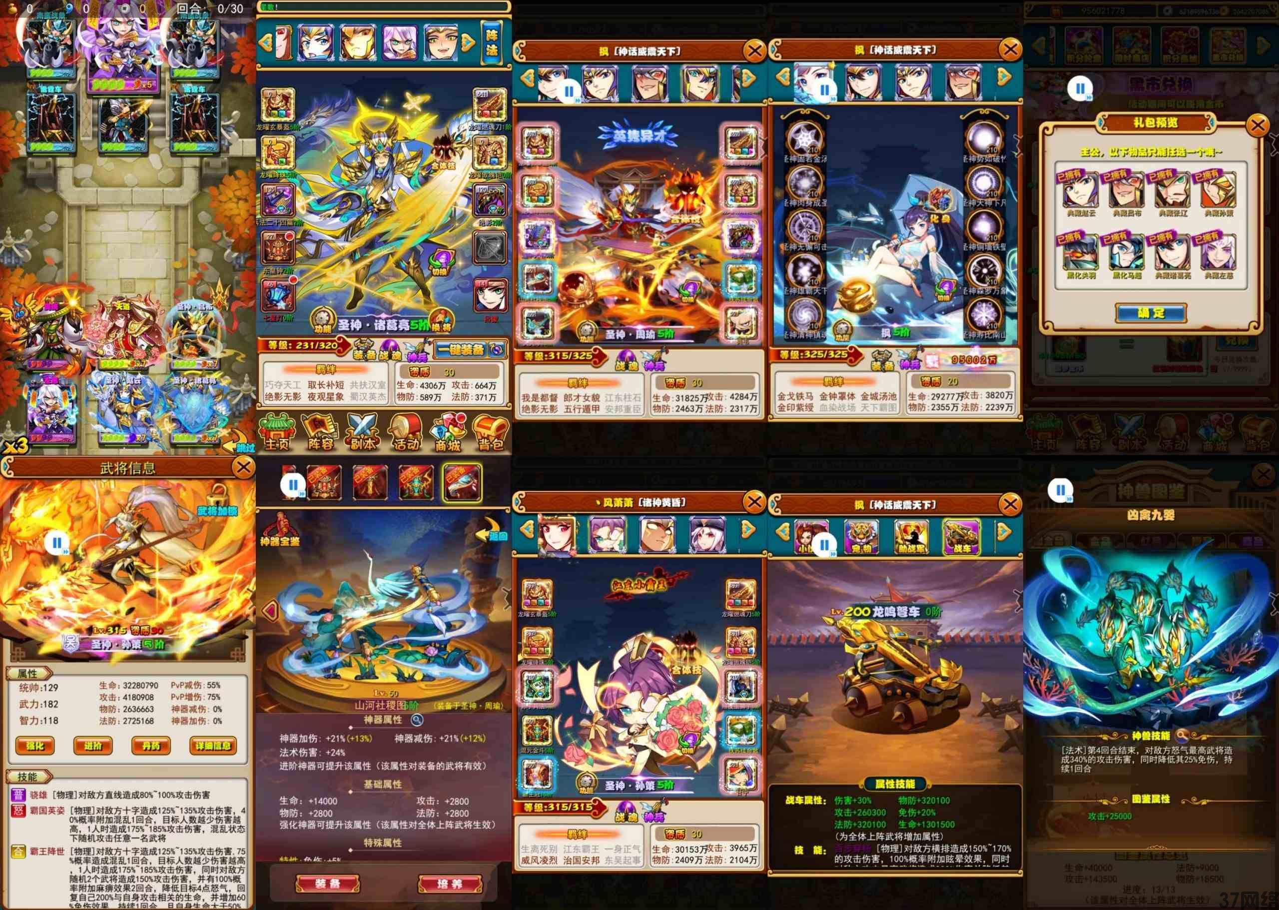 放开那三国圆梦版