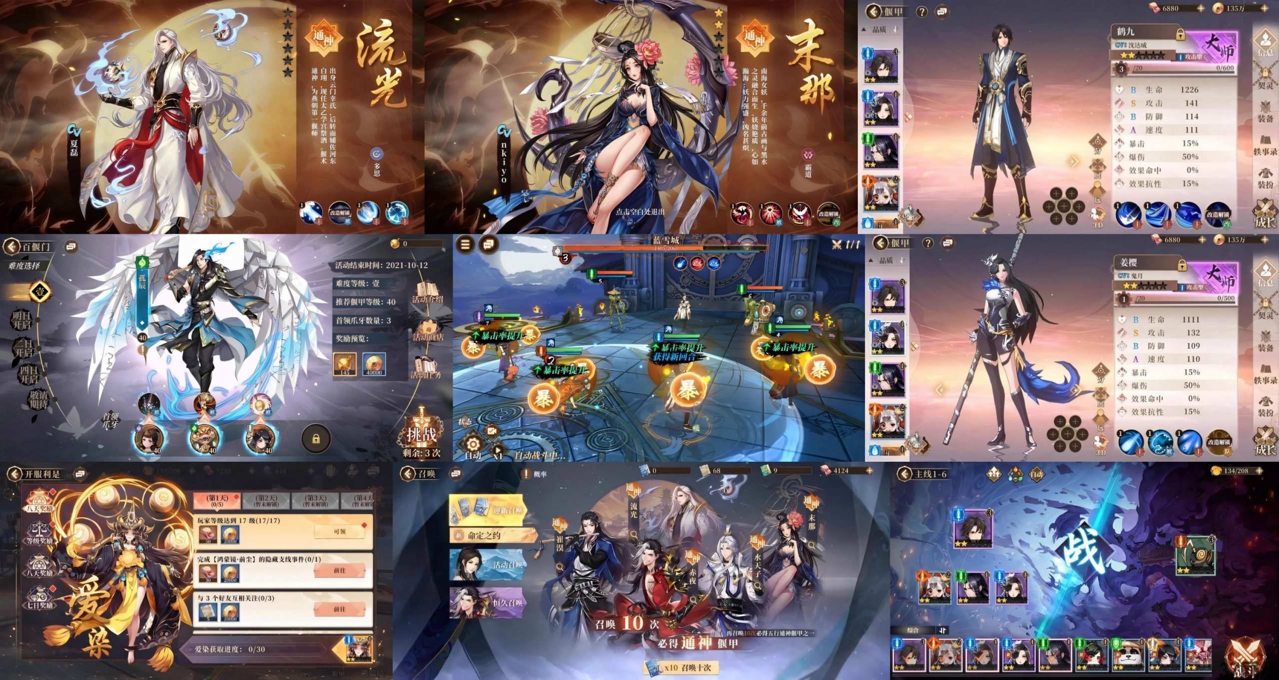 古剑奇谭木语人