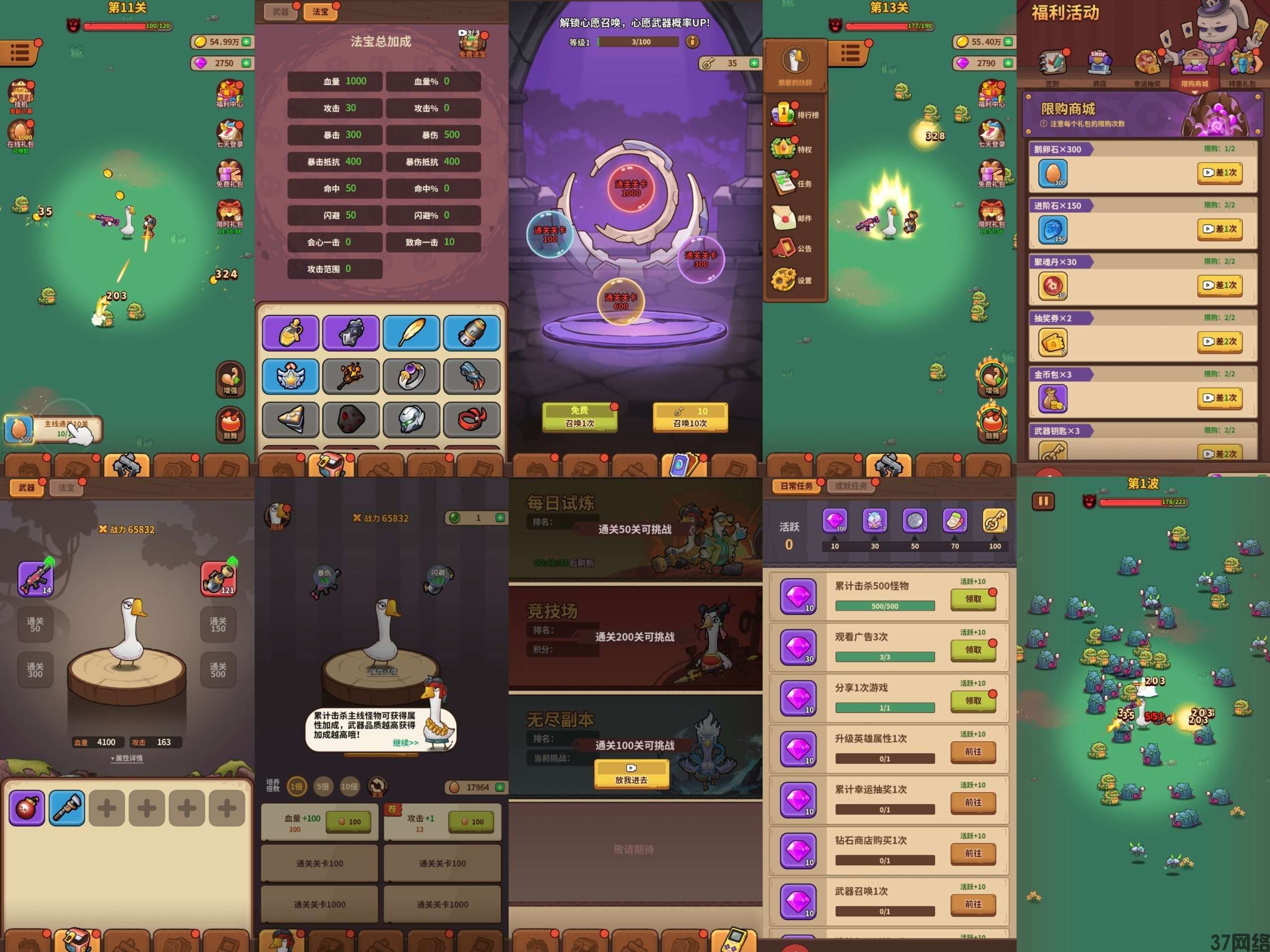  酱油记割草-免广内购