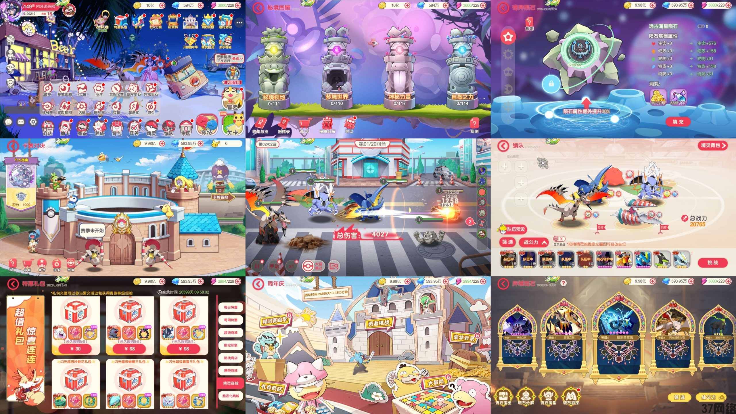 口袋觉醒同步官服版