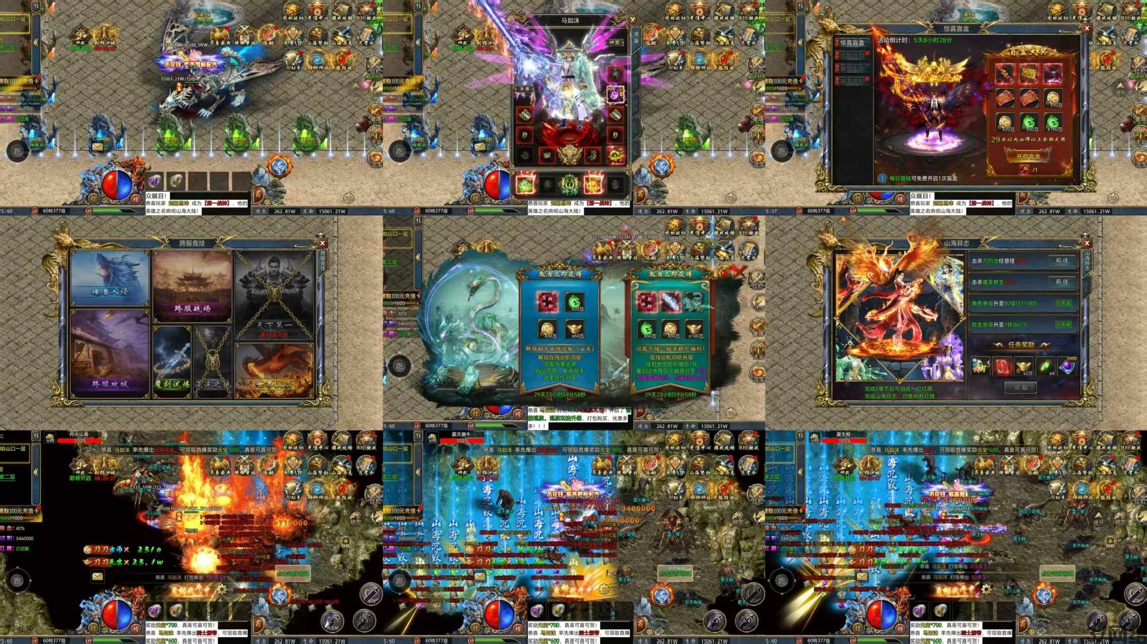 山海沉默异兽专属版