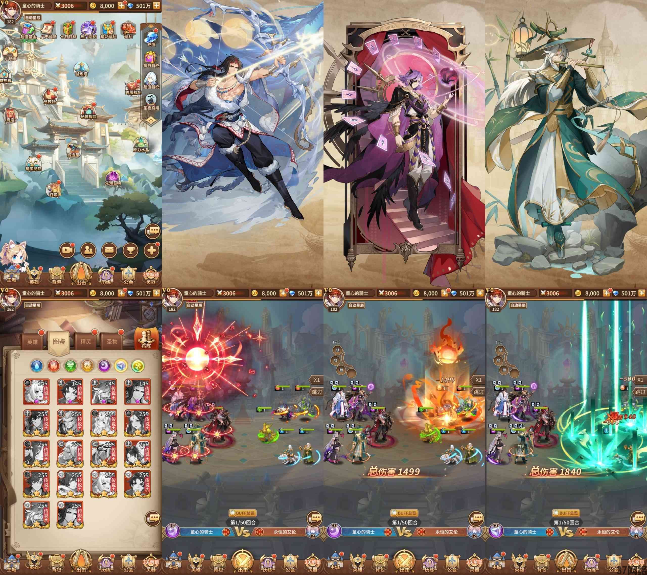 闪烁之光同步版