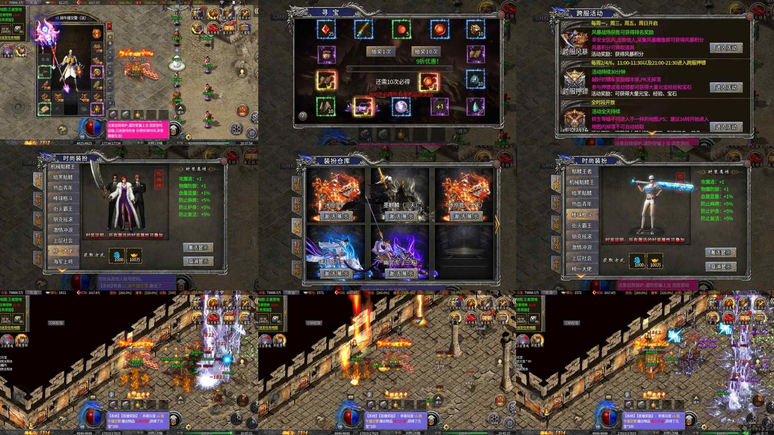 三职业复古传奇