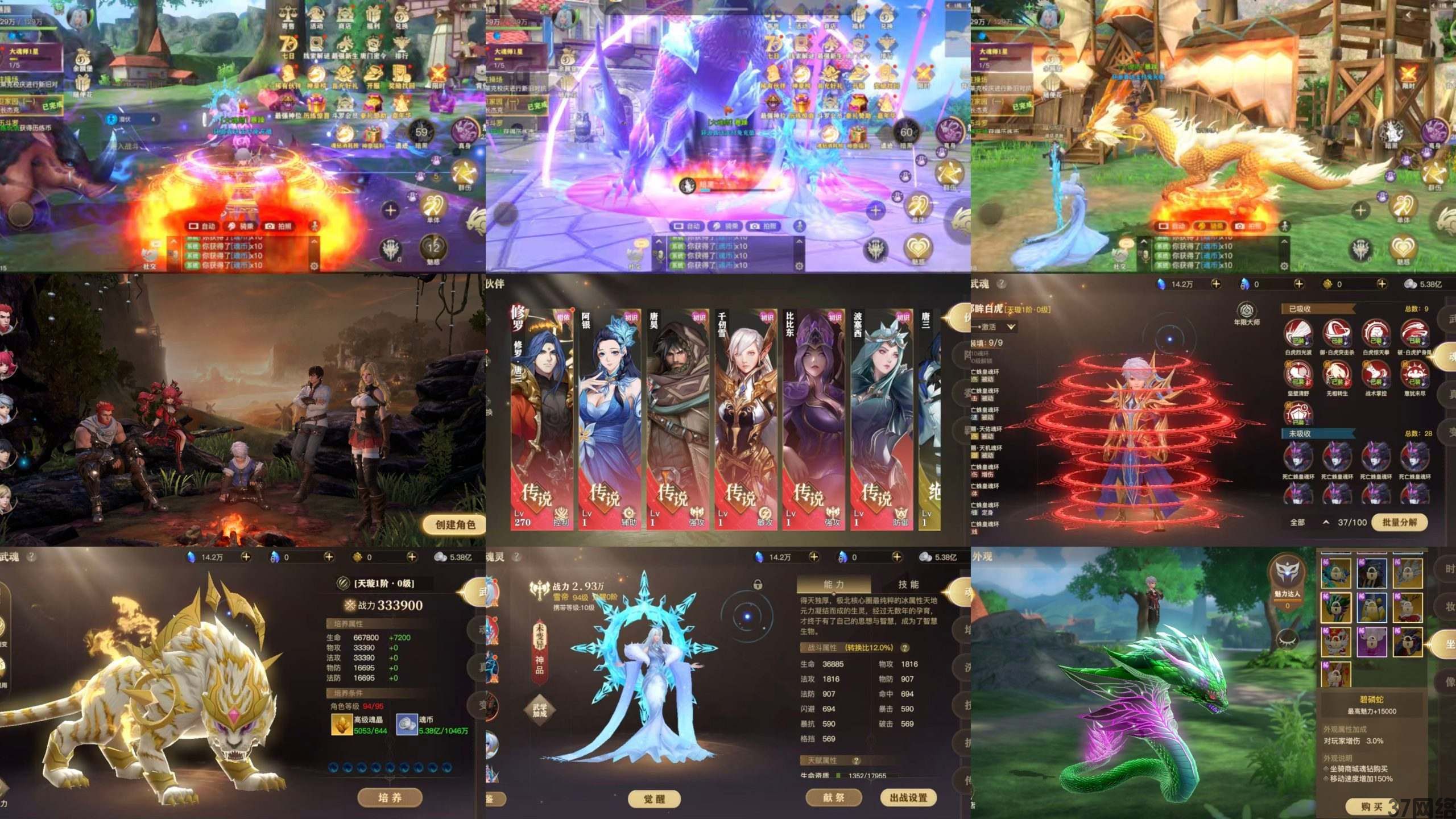 新斗罗大陆2绝世唐门