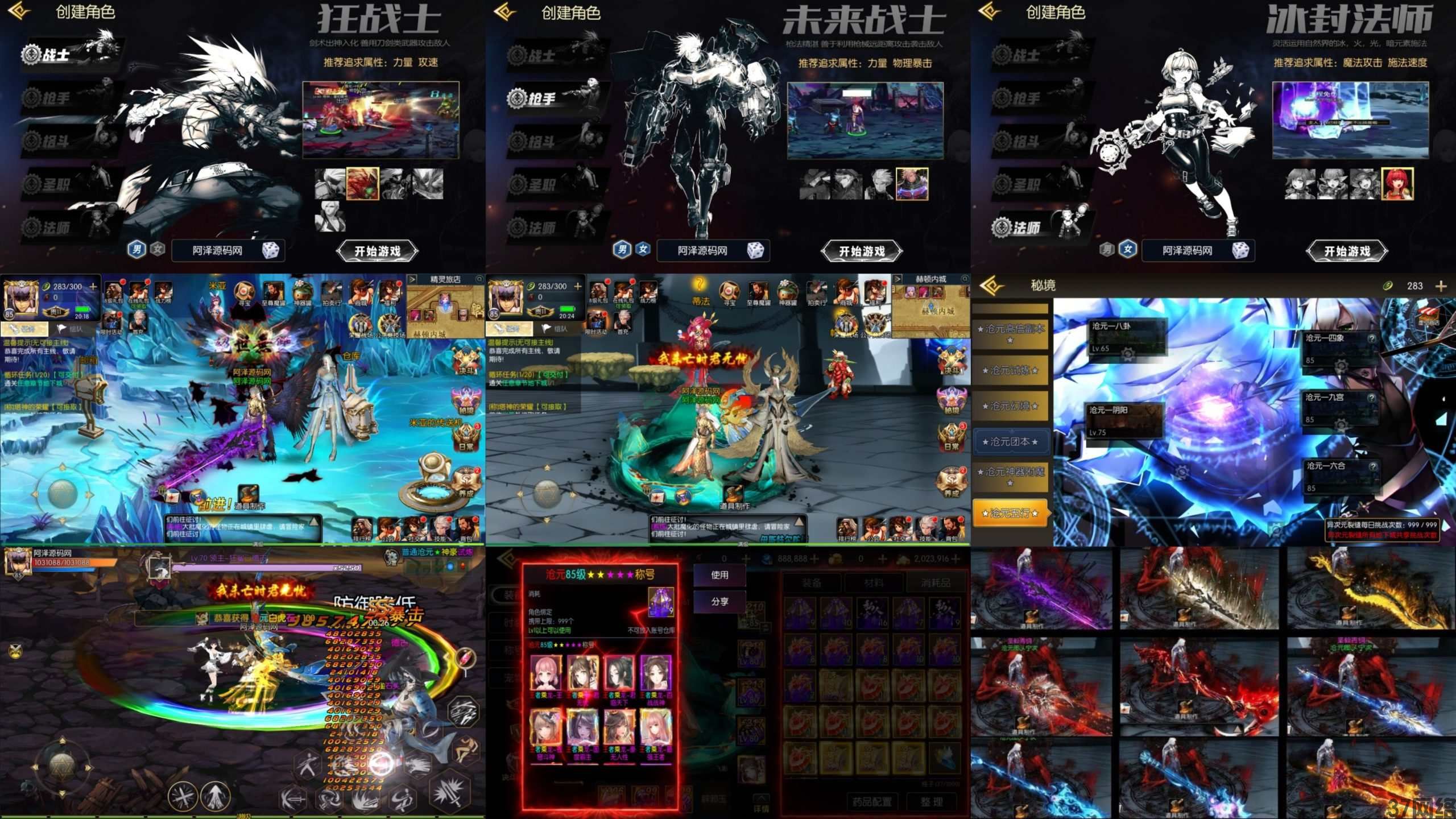 全明星之沧元遗迹